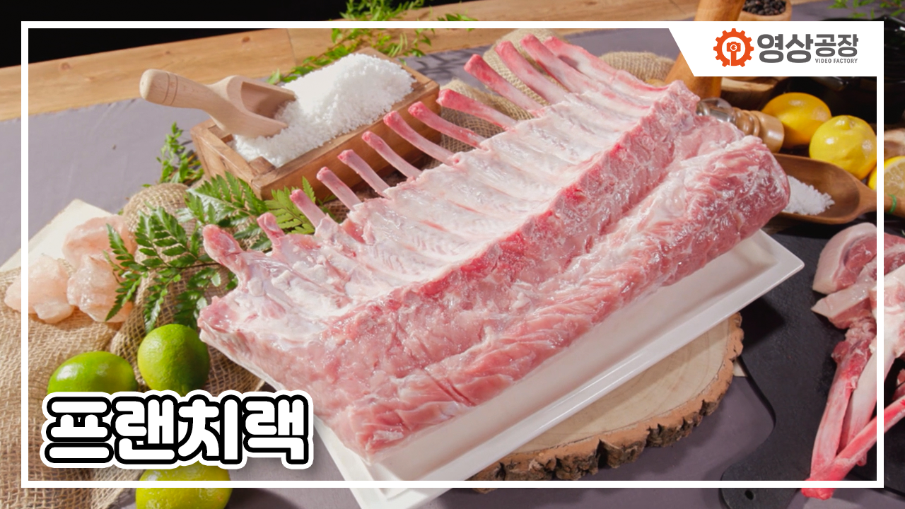 프랜치랙